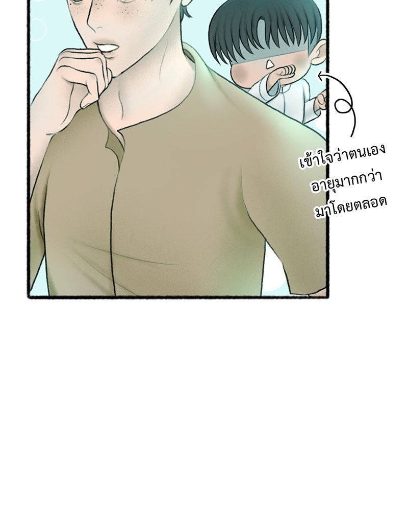 คุณผีได้โปรดไปที่ชอบที่ชอบ - หน้า 37