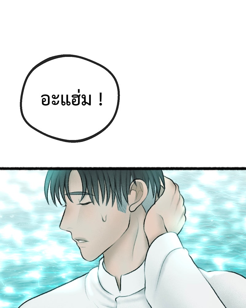 คุณผีได้โปรดไปที่ชอบที่ชอบ - หน้า 38