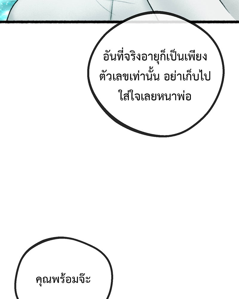 คุณผีได้โปรดไปที่ชอบที่ชอบ - หน้า 39