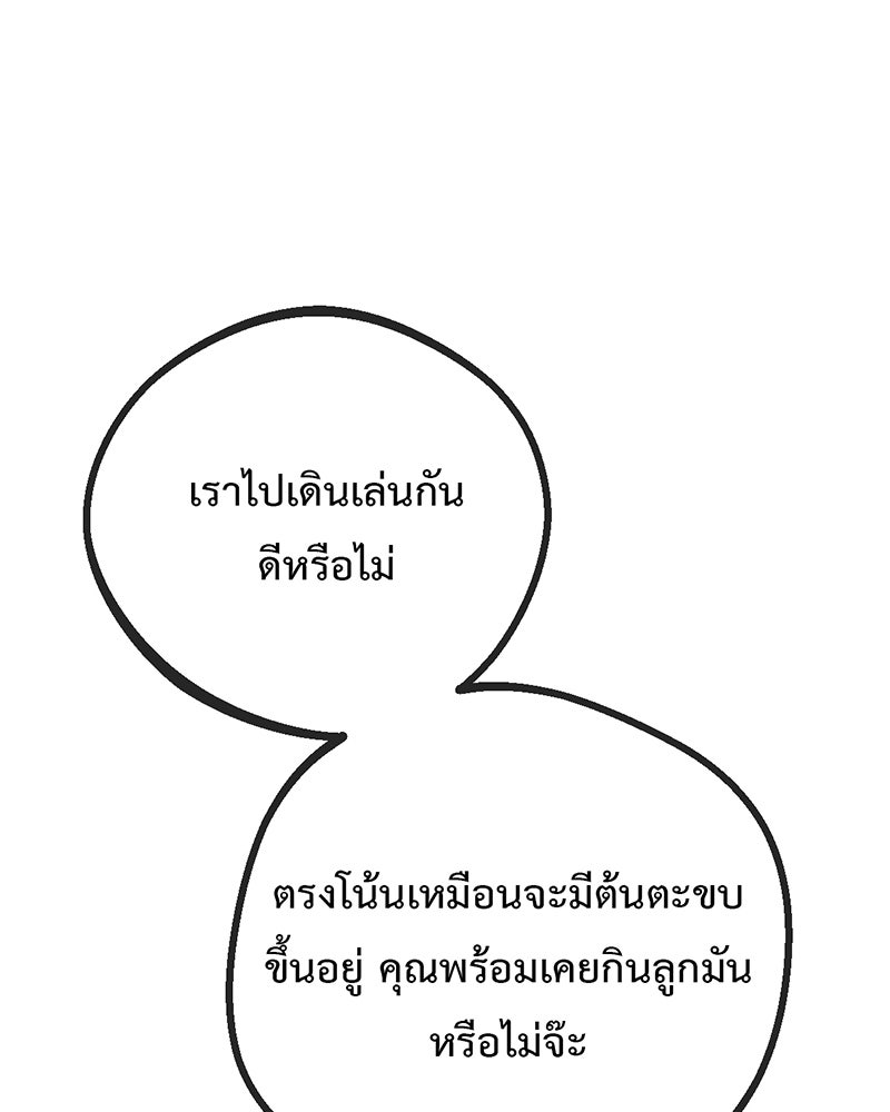 คุณผีได้โปรดไปที่ชอบที่ชอบ - หน้า 41