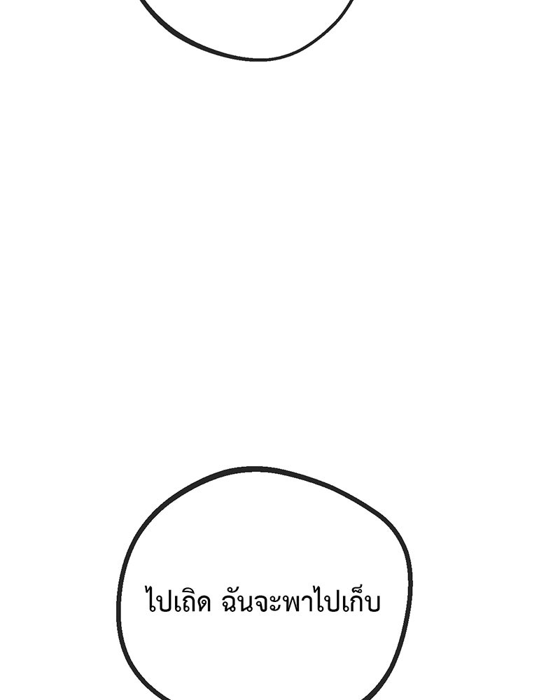 คุณผีได้โปรดไปที่ชอบที่ชอบ - หน้า 45
