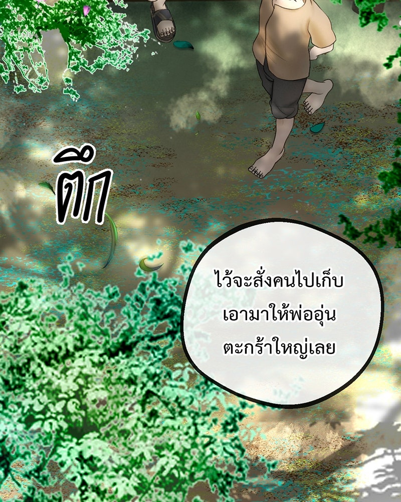 คุณผีได้โปรดไปที่ชอบที่ชอบ - หน้า 49