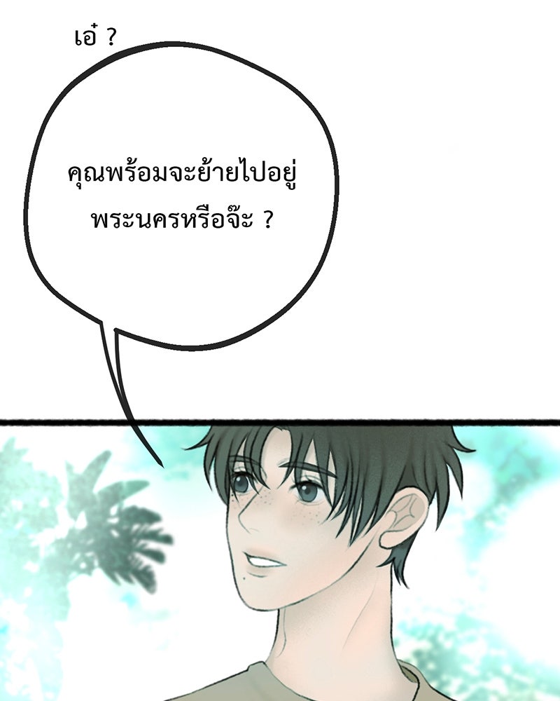 คุณผีได้โปรดไปที่ชอบที่ชอบ - หน้า 5