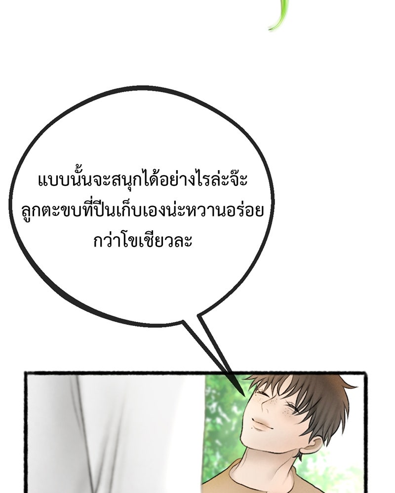 คุณผีได้โปรดไปที่ชอบที่ชอบ - หน้า 51