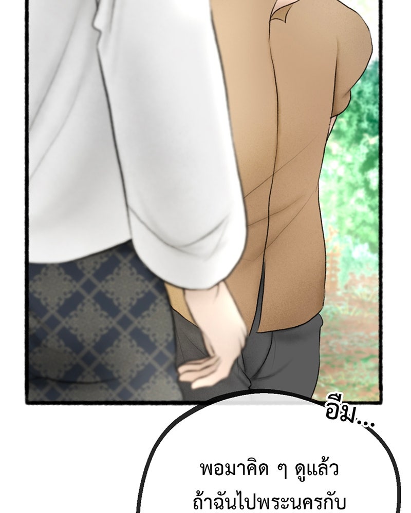 คุณผีได้โปรดไปที่ชอบที่ชอบ - หน้า 52
