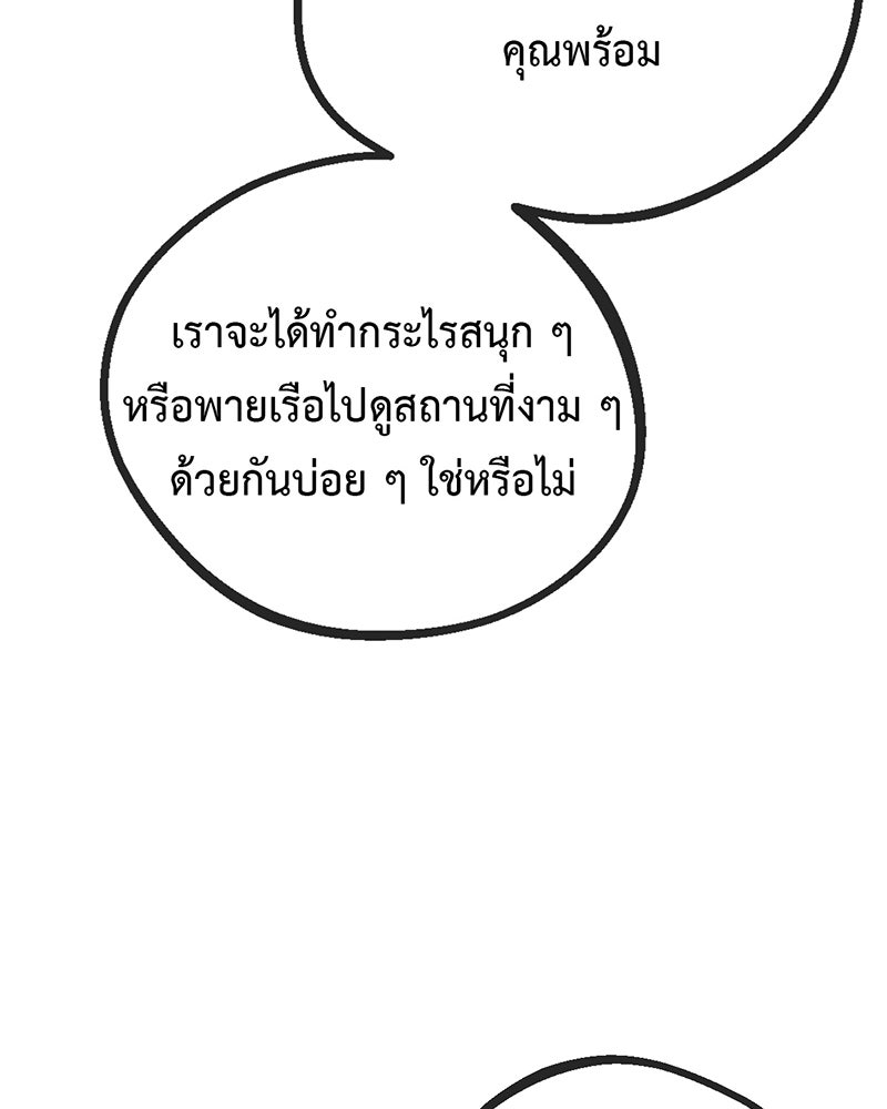 คุณผีได้โปรดไปที่ชอบที่ชอบ - หน้า 53