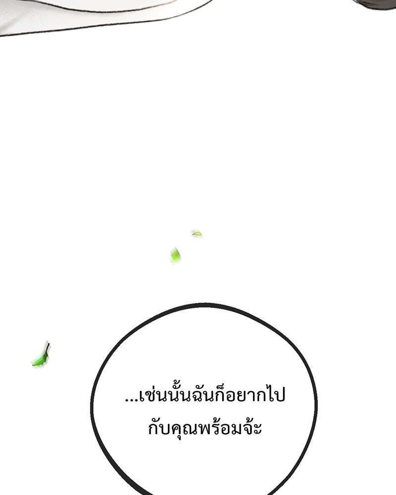คุณผีได้โปรดไปที่ชอบที่ชอบ - หน้า 55