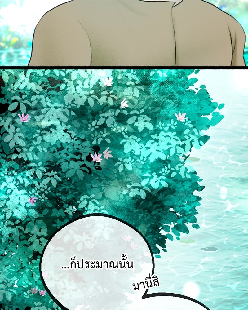 คุณผีได้โปรดไปที่ชอบที่ชอบ - หน้า 6