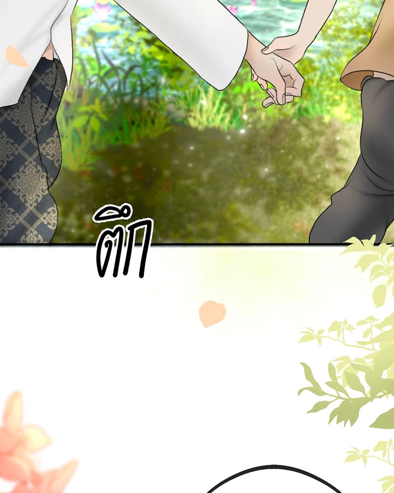 คุณผีได้โปรดไปที่ชอบที่ชอบ - หน้า 61