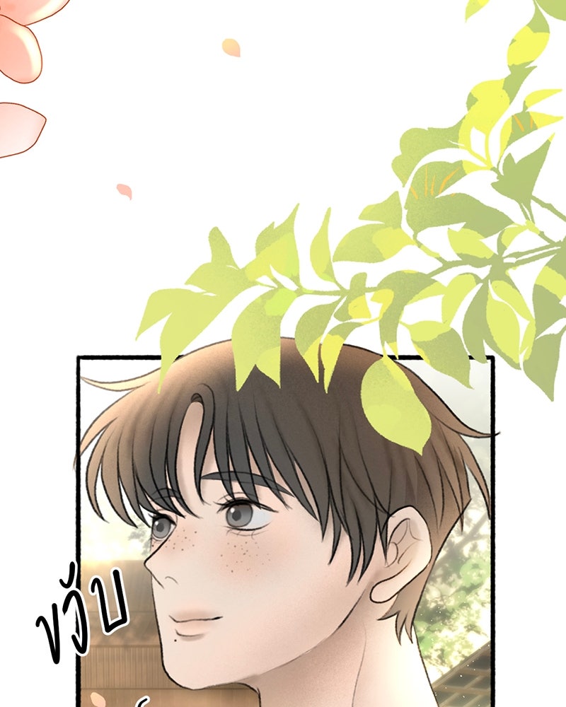 คุณผีได้โปรดไปที่ชอบที่ชอบ - หน้า 66