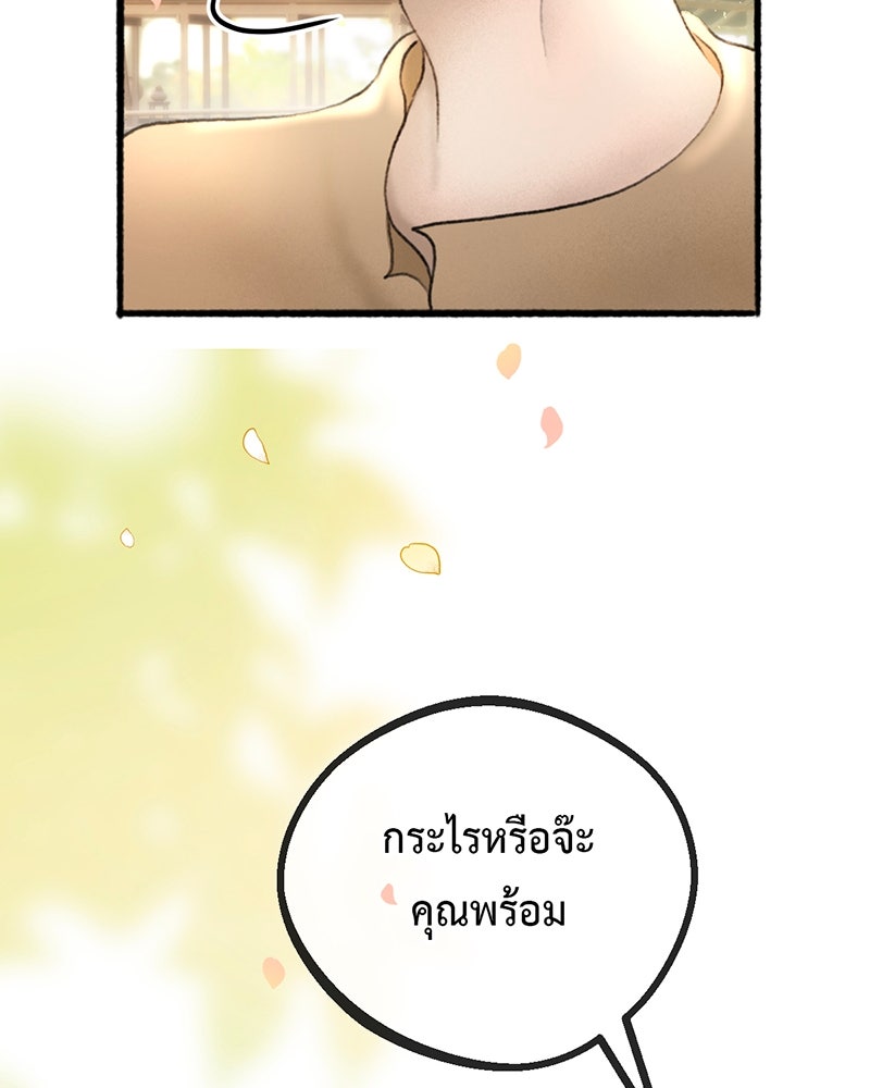 คุณผีได้โปรดไปที่ชอบที่ชอบ - หน้า 67