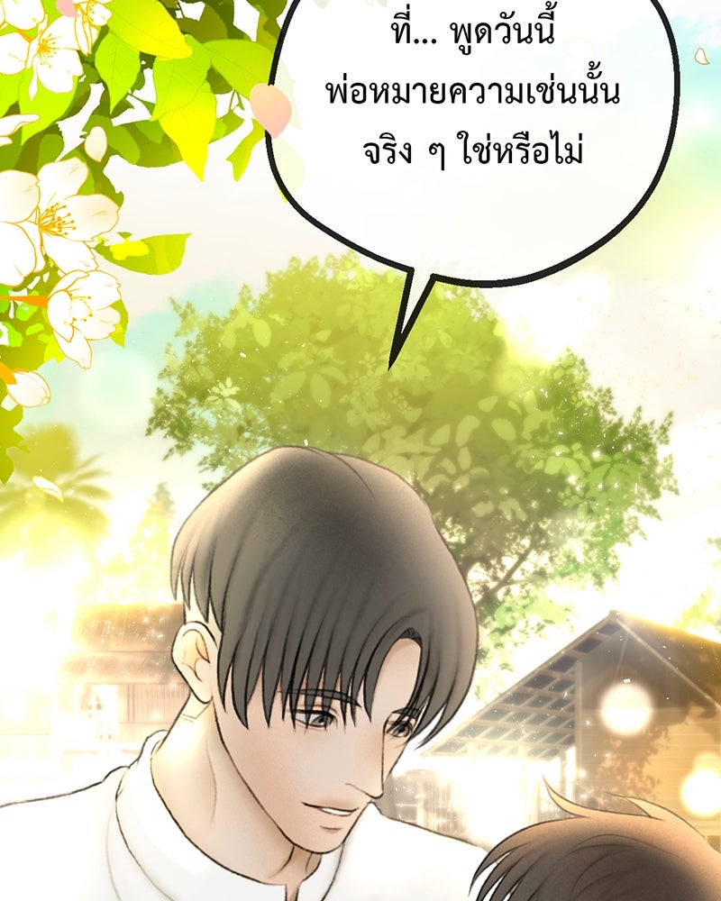 คุณผีได้โปรดไปที่ชอบที่ชอบ - หน้า 69