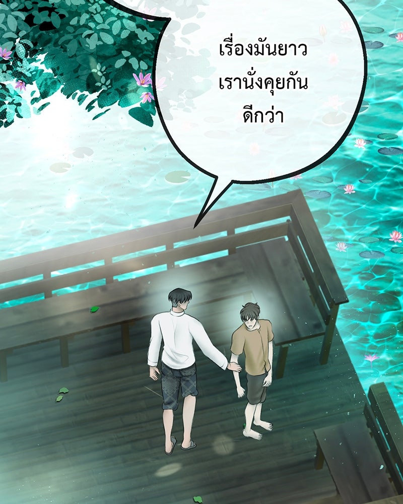 คุณผีได้โปรดไปที่ชอบที่ชอบ - หน้า 7