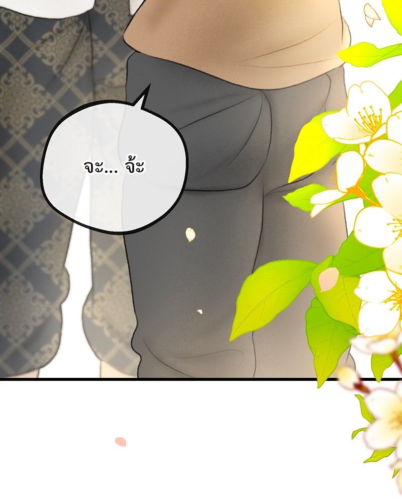 คุณผีได้โปรดไปที่ชอบที่ชอบ - หน้า 71