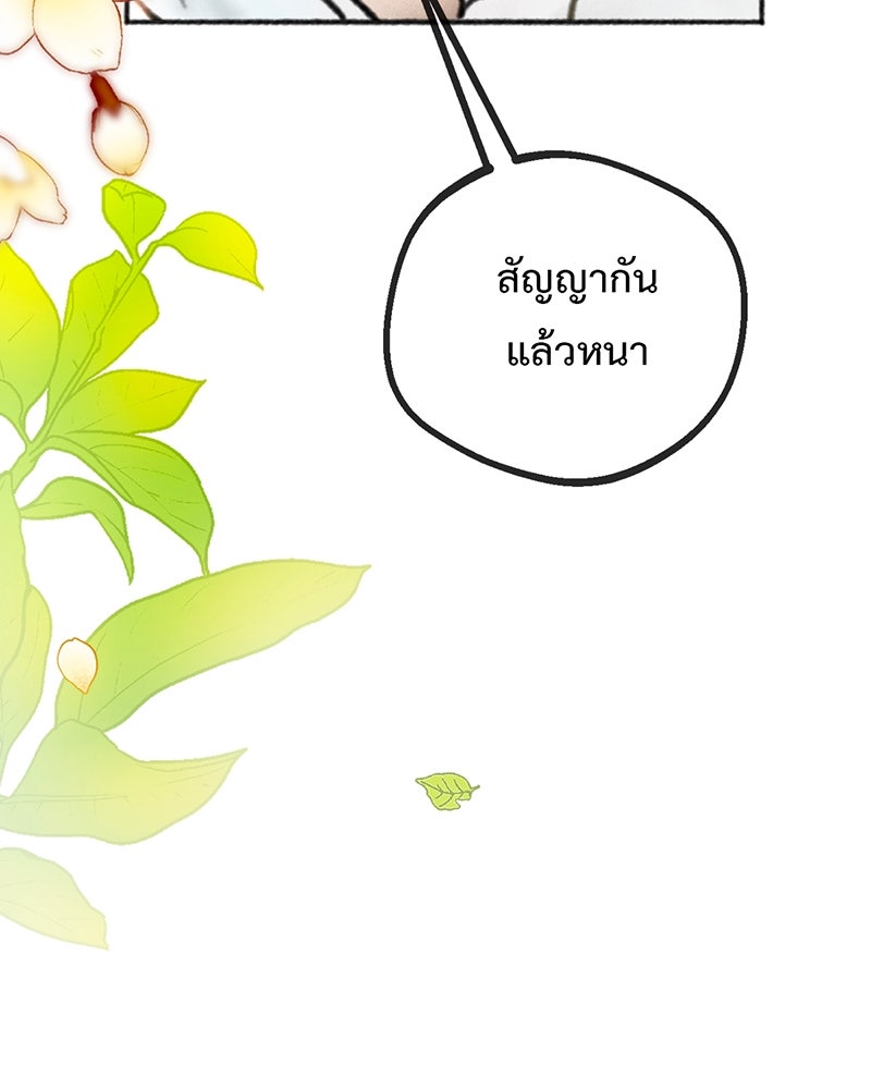 คุณผีได้โปรดไปที่ชอบที่ชอบ - หน้า 73