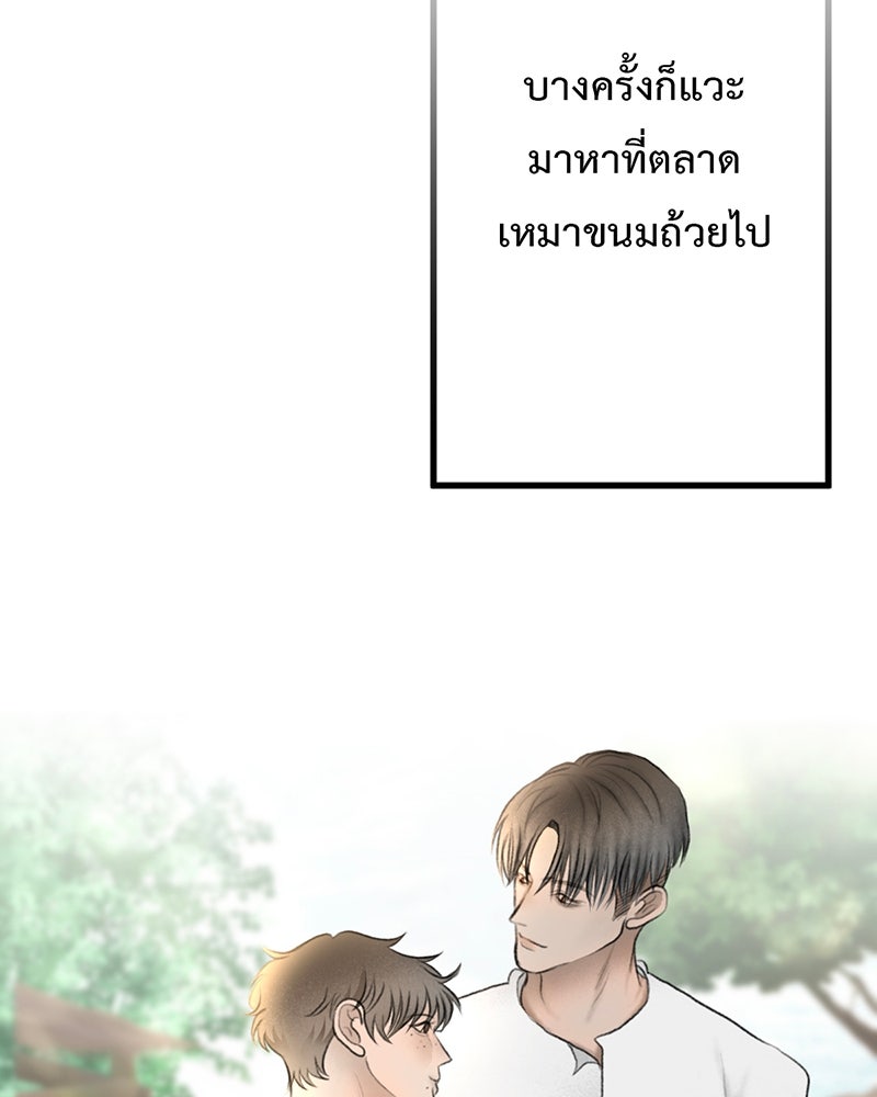 คุณผีได้โปรดไปที่ชอบที่ชอบ - หน้า 76