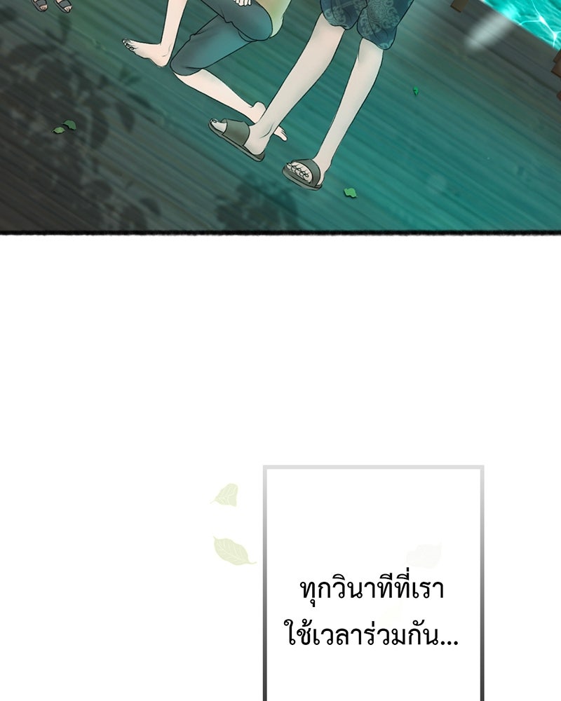คุณผีได้โปรดไปที่ชอบที่ชอบ - หน้า 80