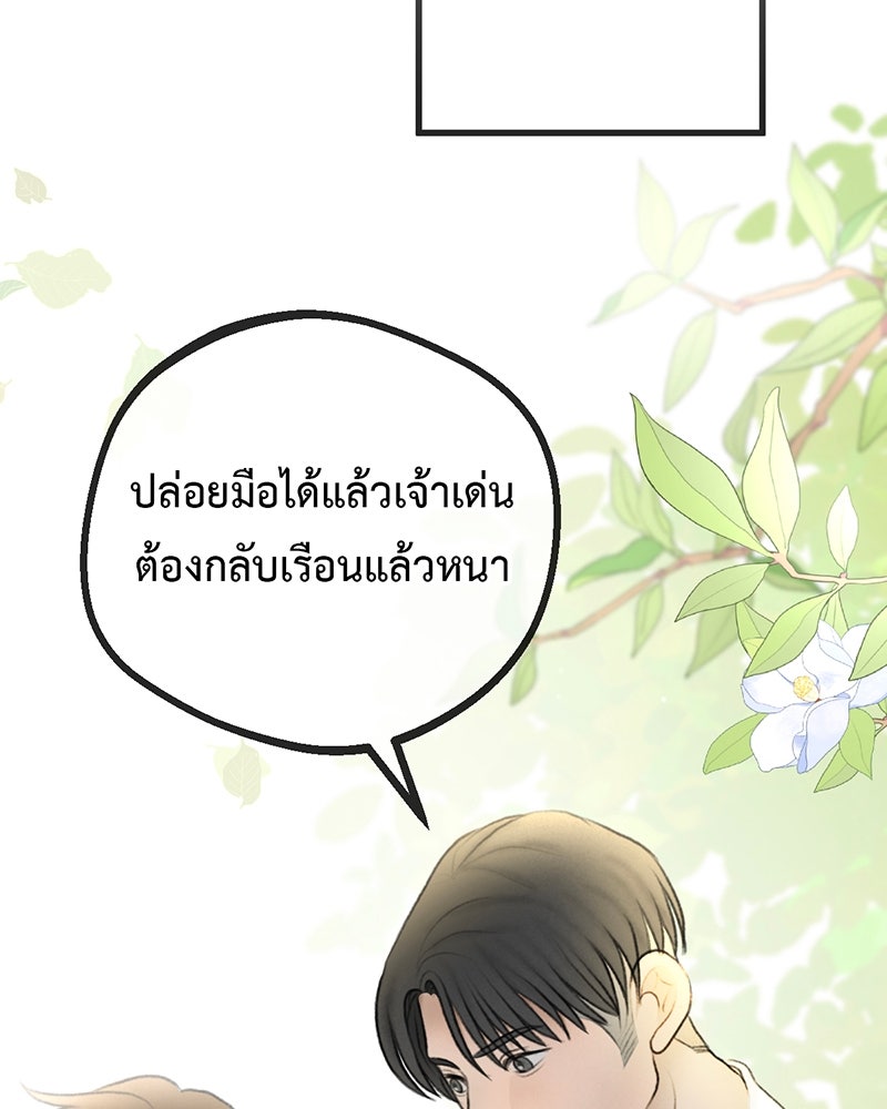 คุณผีได้โปรดไปที่ชอบที่ชอบ - หน้า 81
