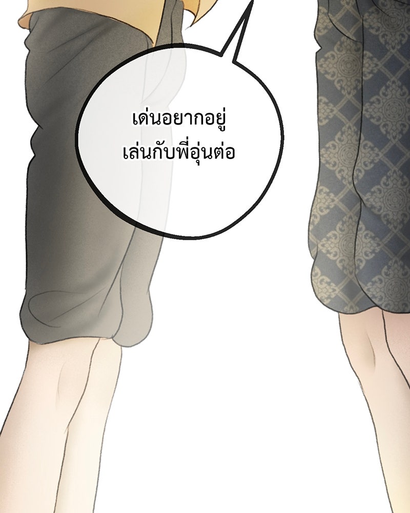 คุณผีได้โปรดไปที่ชอบที่ชอบ - หน้า 83