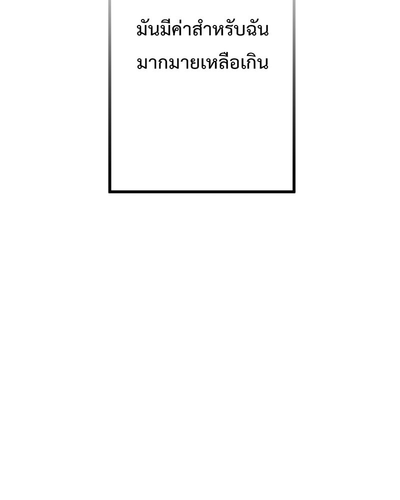 คุณผีได้โปรดไปที่ชอบที่ชอบ - หน้า 85