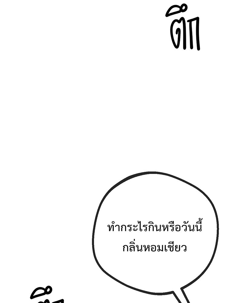 คุณผีได้โปรดไปที่ชอบที่ชอบ - หน้า 88