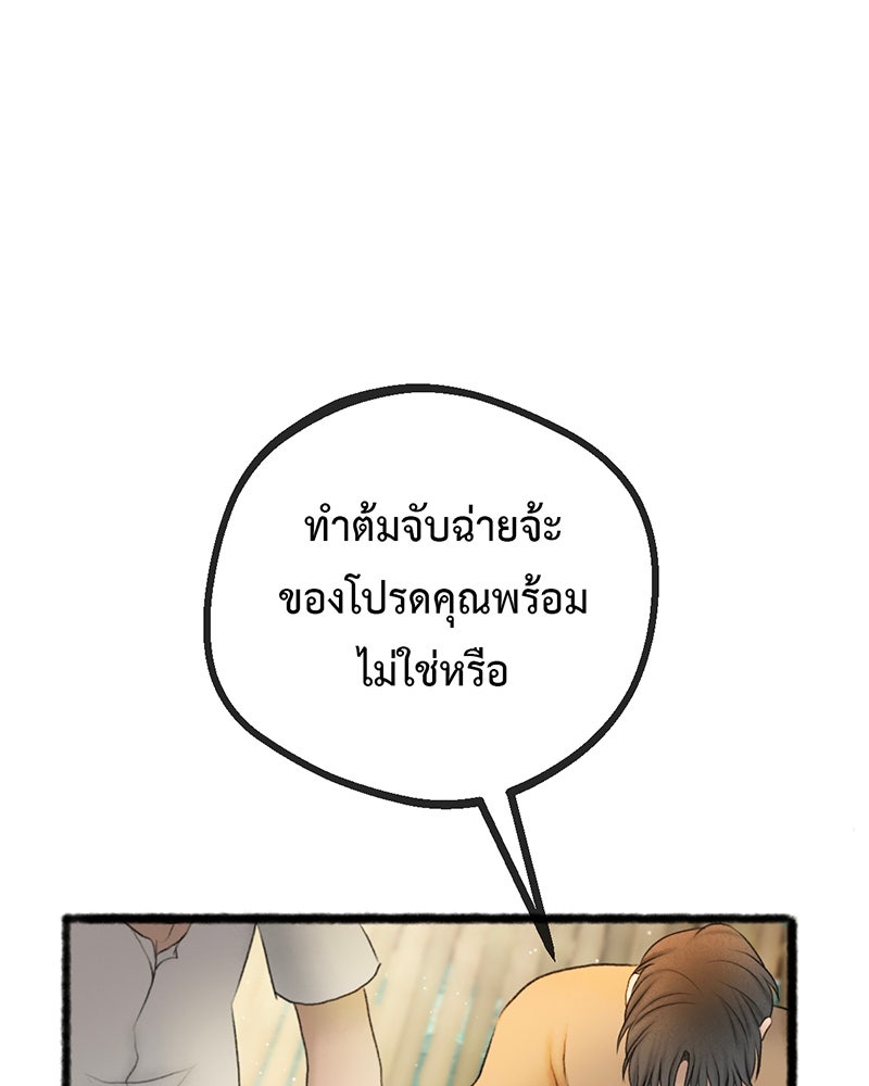 คุณผีได้โปรดไปที่ชอบที่ชอบ - หน้า 91