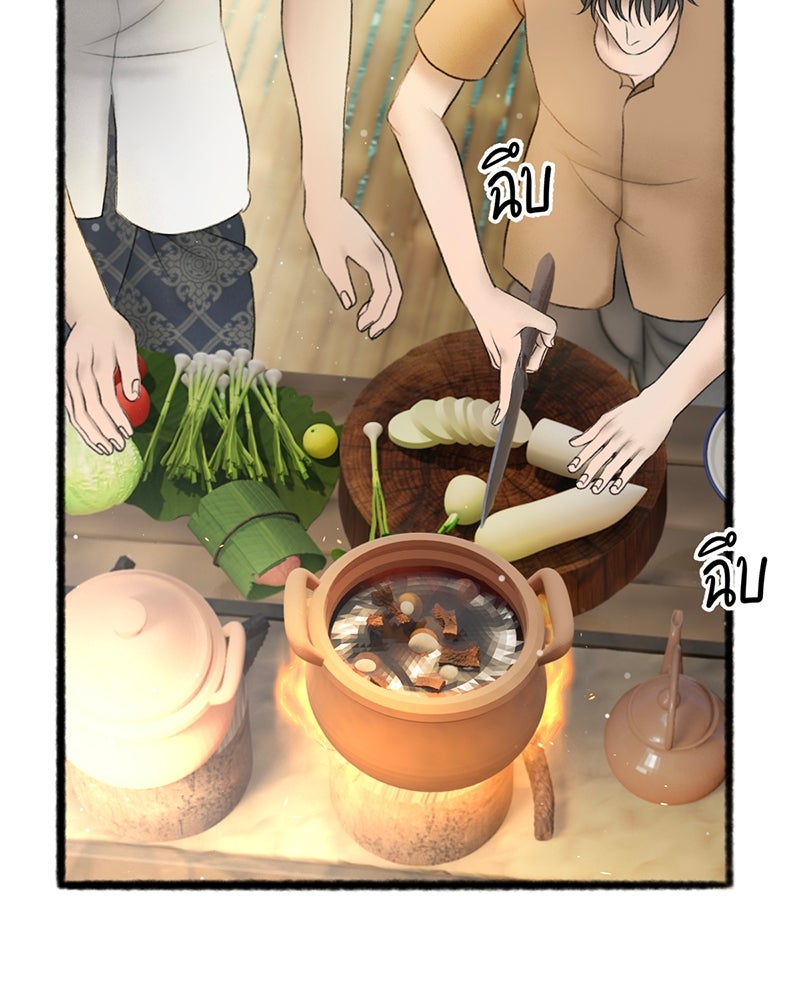 คุณผีได้โปรดไปที่ชอบที่ชอบ - หน้า 92