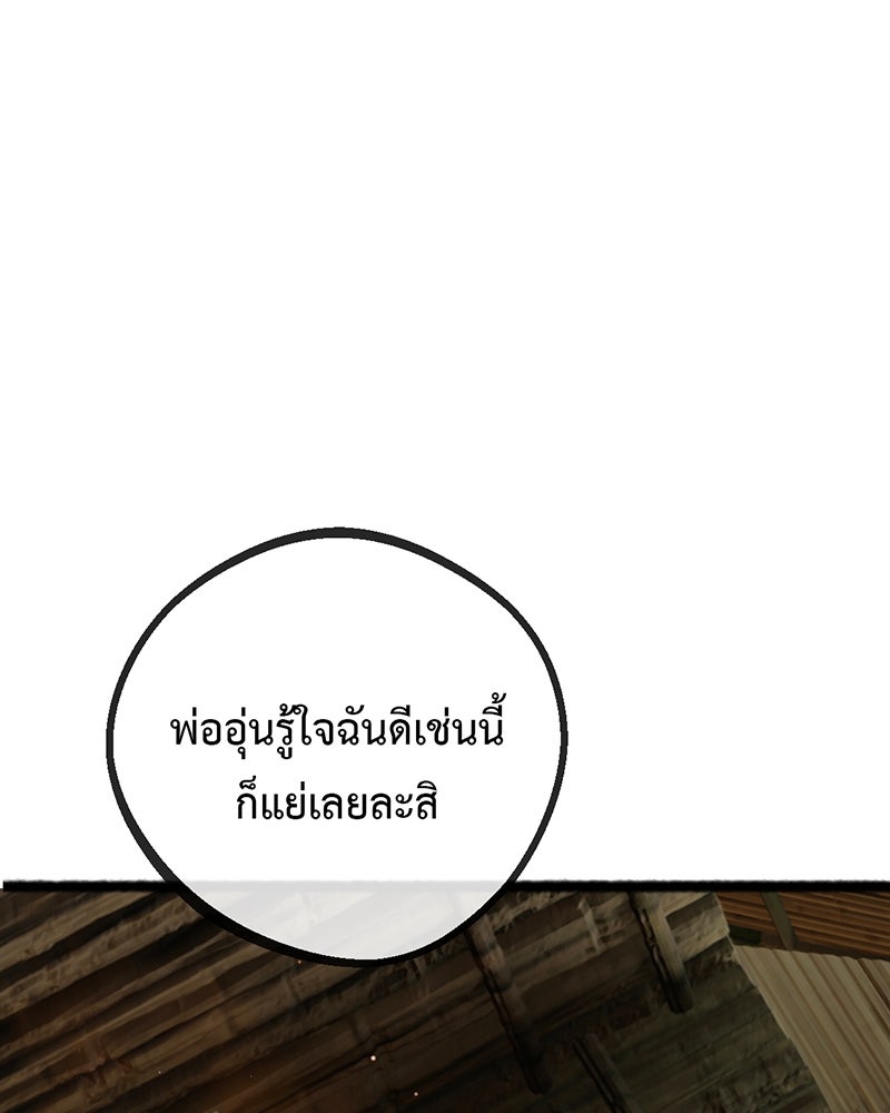 คุณผีได้โปรดไปที่ชอบที่ชอบ - หน้า 93