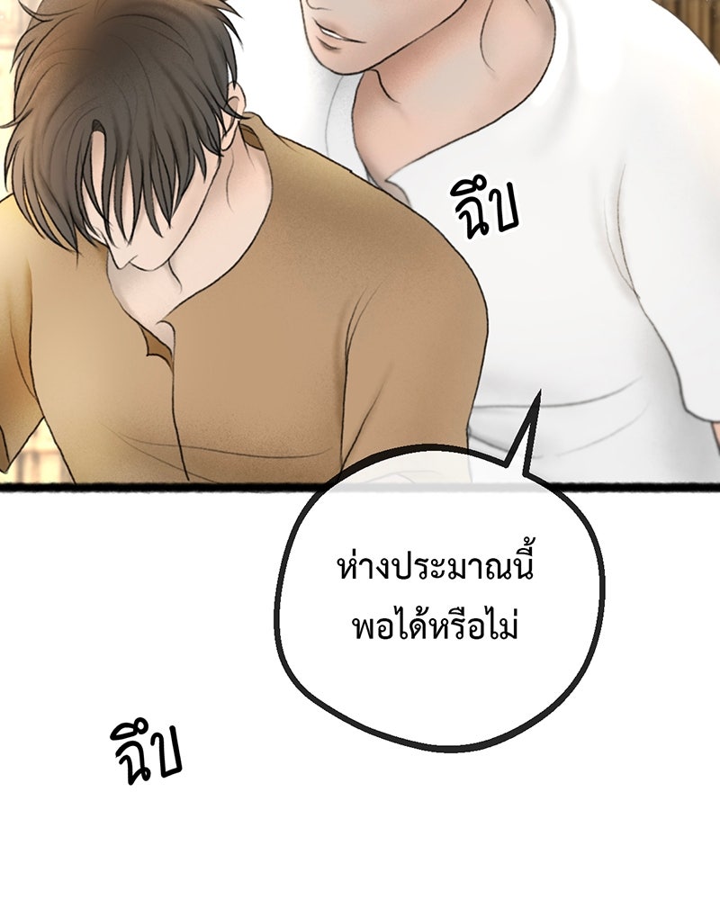 คุณผีได้โปรดไปที่ชอบที่ชอบ - หน้า 97