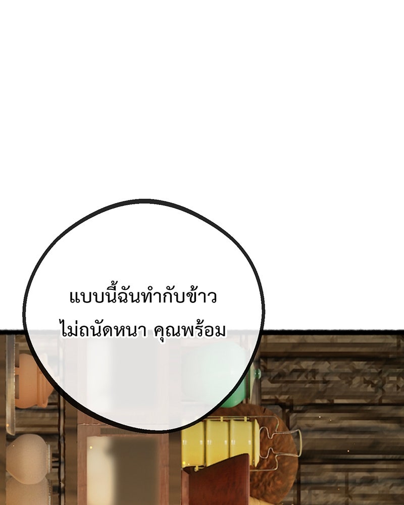 คุณผีได้โปรดไปที่ชอบที่ชอบ - หน้า 98