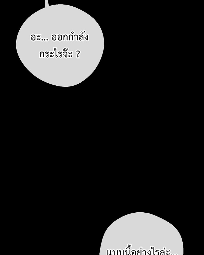 คุณผีได้โปรดไปที่ชอบที่ชอบ - หน้า 10