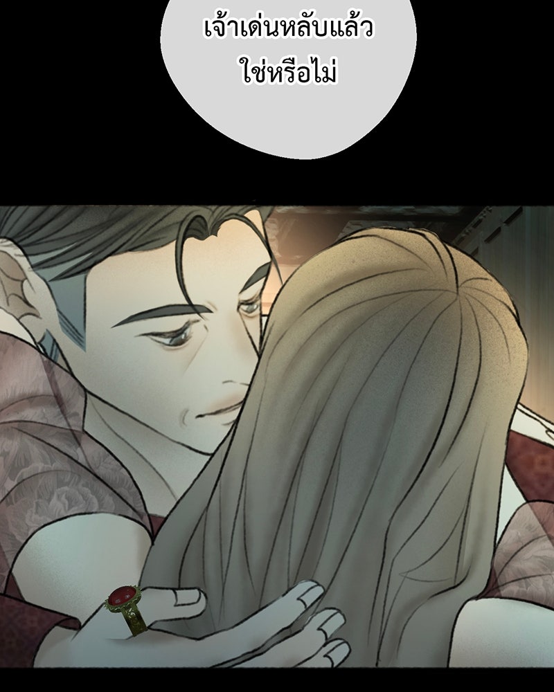 คุณผีได้โปรดไปที่ชอบที่ชอบ - หน้า 101