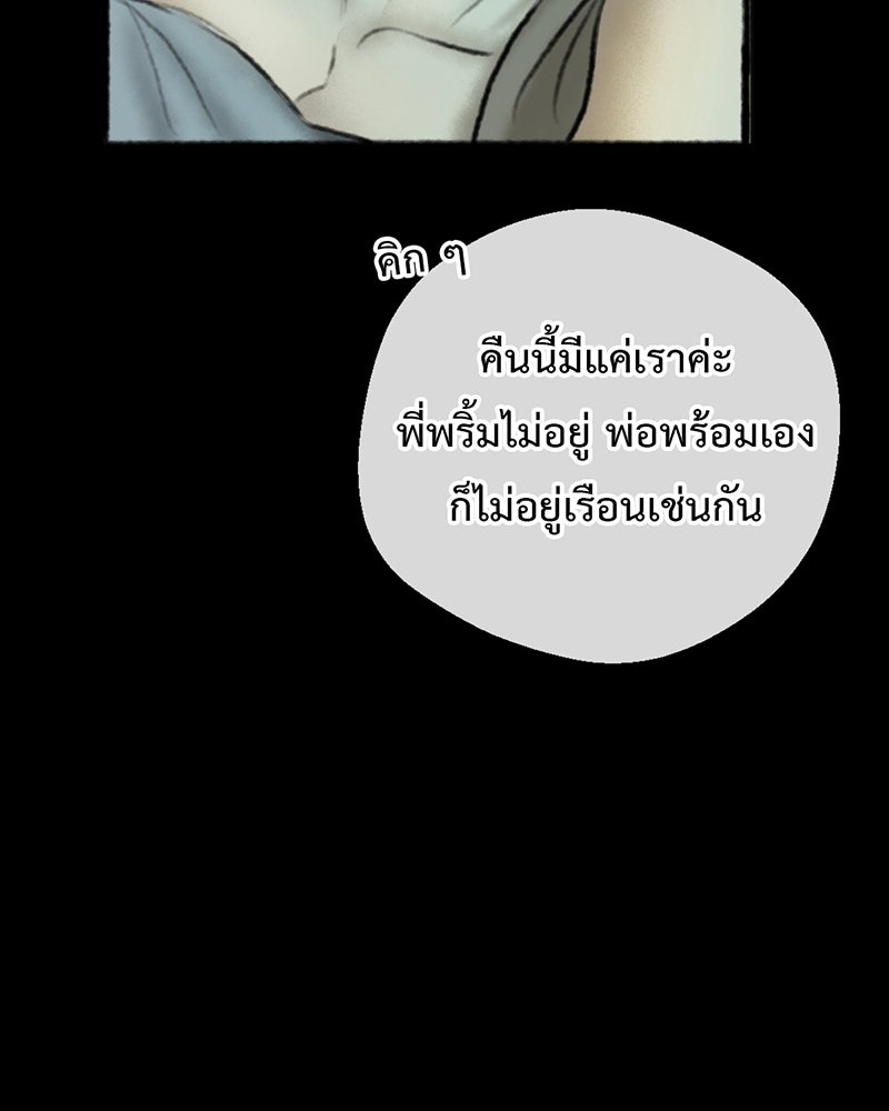 คุณผีได้โปรดไปที่ชอบที่ชอบ - หน้า 104
