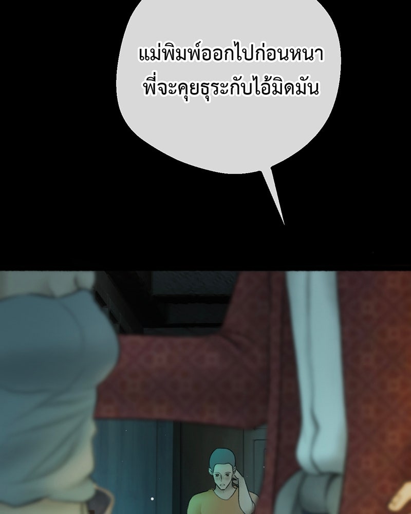 คุณผีได้โปรดไปที่ชอบที่ชอบ - หน้า 112