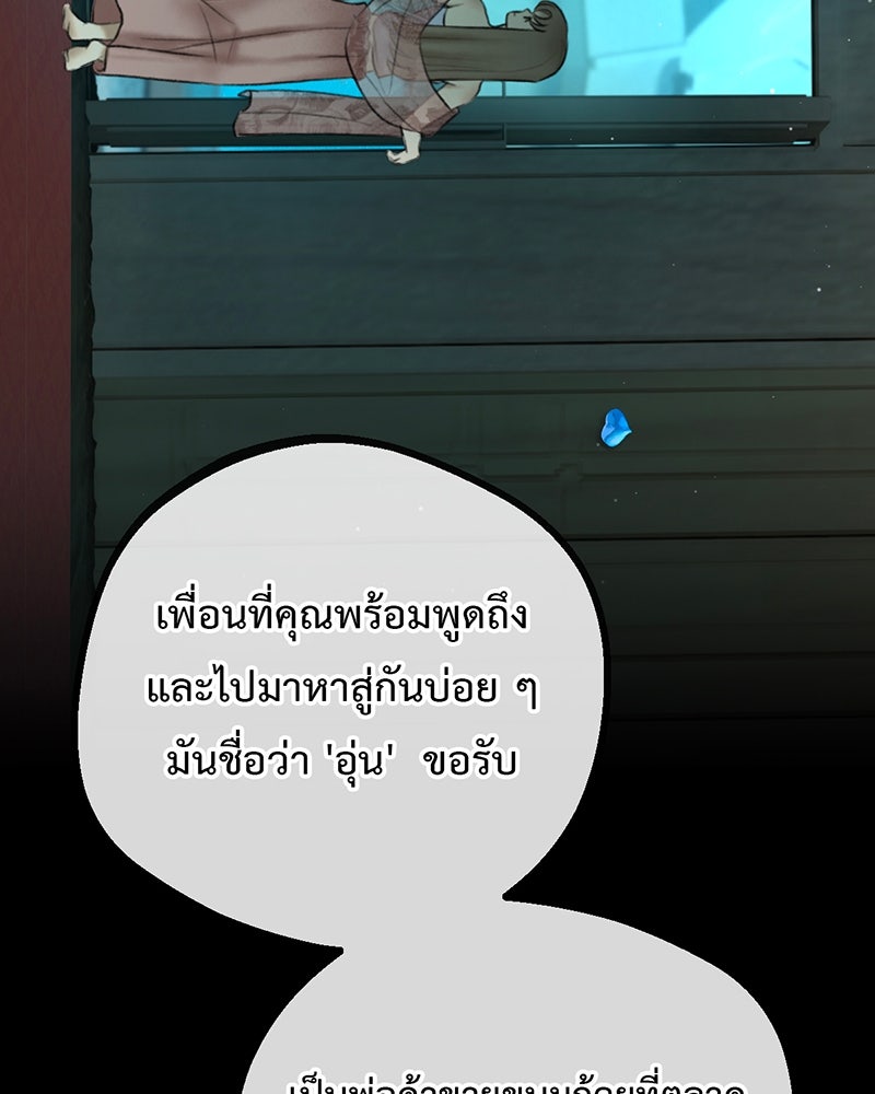 คุณผีได้โปรดไปที่ชอบที่ชอบ - หน้า 116