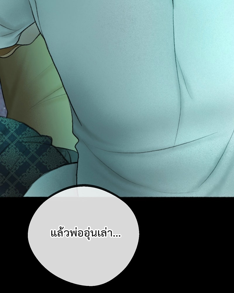 คุณผีได้โปรดไปที่ชอบที่ชอบ - หน้า 27