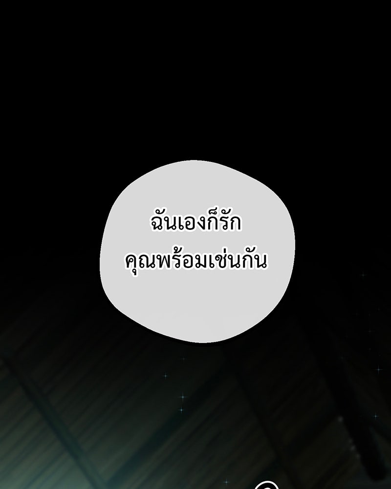คุณผีได้โปรดไปที่ชอบที่ชอบ - หน้า 35