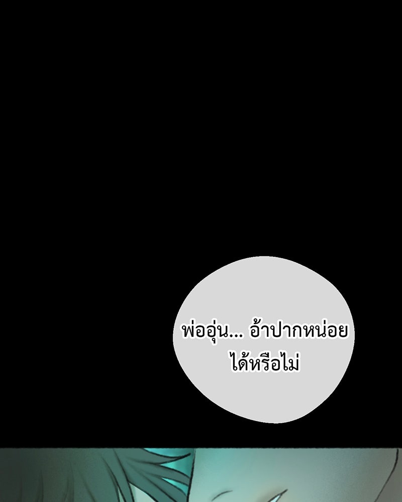 คุณผีได้โปรดไปที่ชอบที่ชอบ - หน้า 40