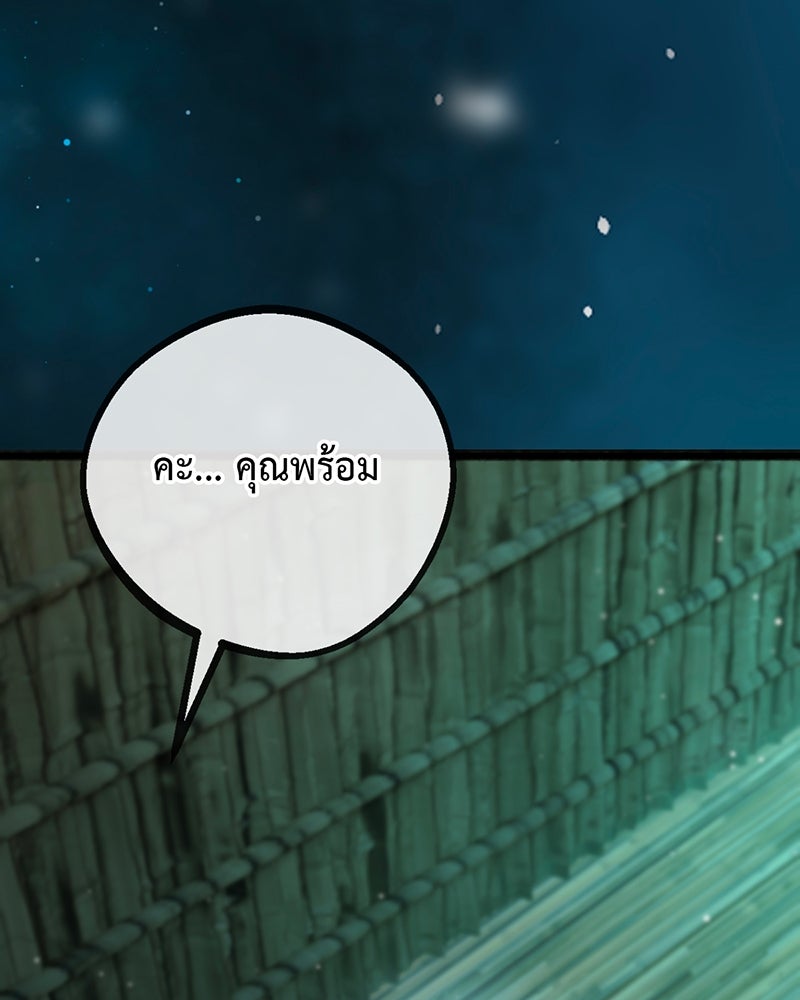 คุณผีได้โปรดไปที่ชอบที่ชอบ - หน้า 48