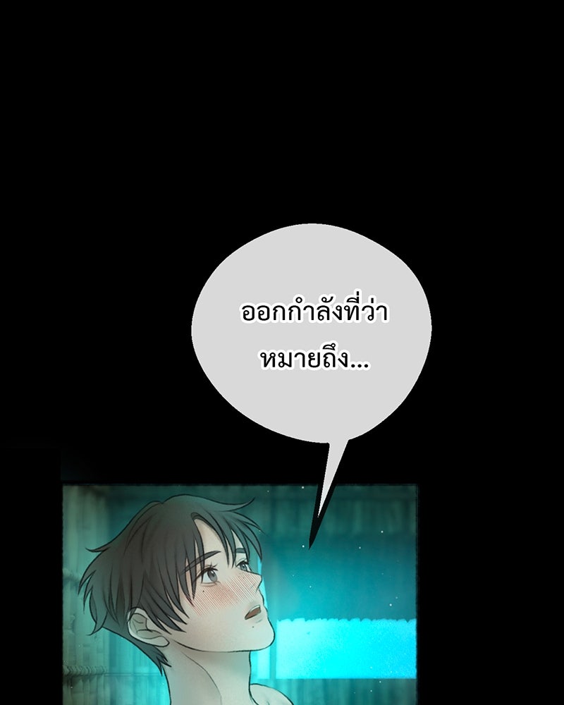 คุณผีได้โปรดไปที่ชอบที่ชอบ - หน้า 52