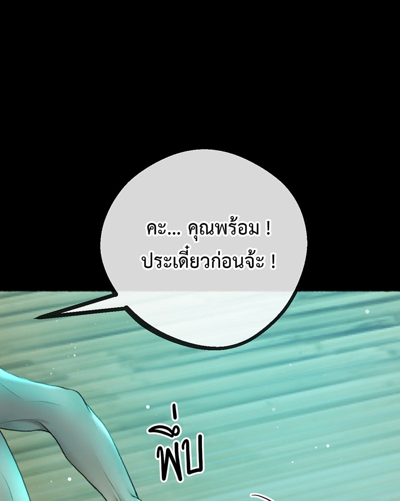 คุณผีได้โปรดไปที่ชอบที่ชอบ - หน้า 56
