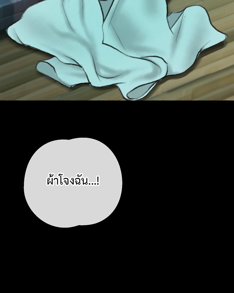 คุณผีได้โปรดไปที่ชอบที่ชอบ - หน้า 58