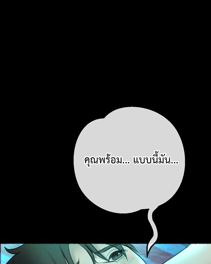 คุณผีได้โปรดไปที่ชอบที่ชอบ - หน้า 59