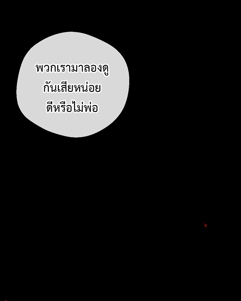 คุณผีได้โปรดไปที่ชอบที่ชอบ - หน้า 6