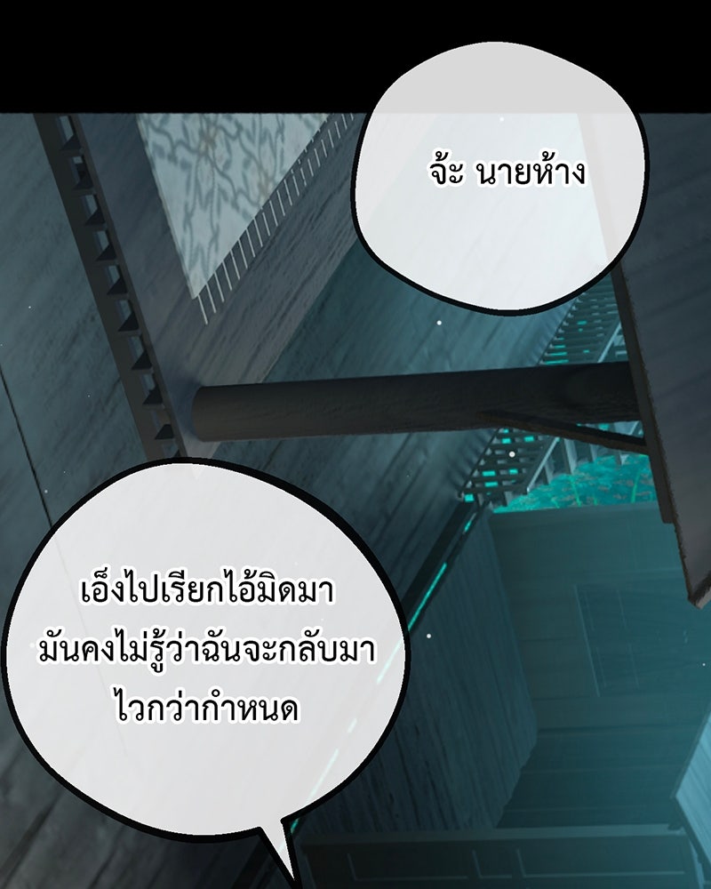 คุณผีได้โปรดไปที่ชอบที่ชอบ - หน้า 74