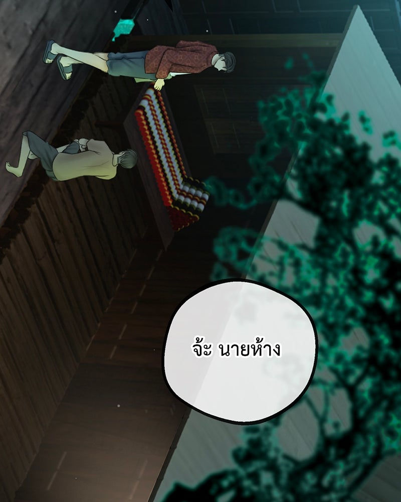 คุณผีได้โปรดไปที่ชอบที่ชอบ - หน้า 75