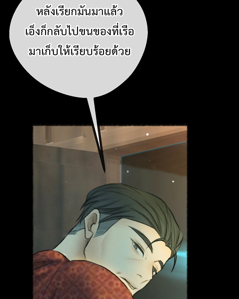 คุณผีได้โปรดไปที่ชอบที่ชอบ - หน้า 77