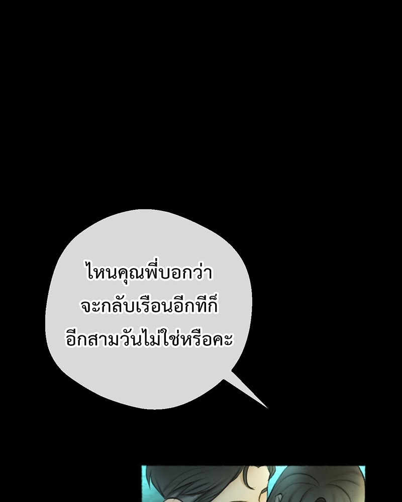 คุณผีได้โปรดไปที่ชอบที่ชอบ - หน้า 87