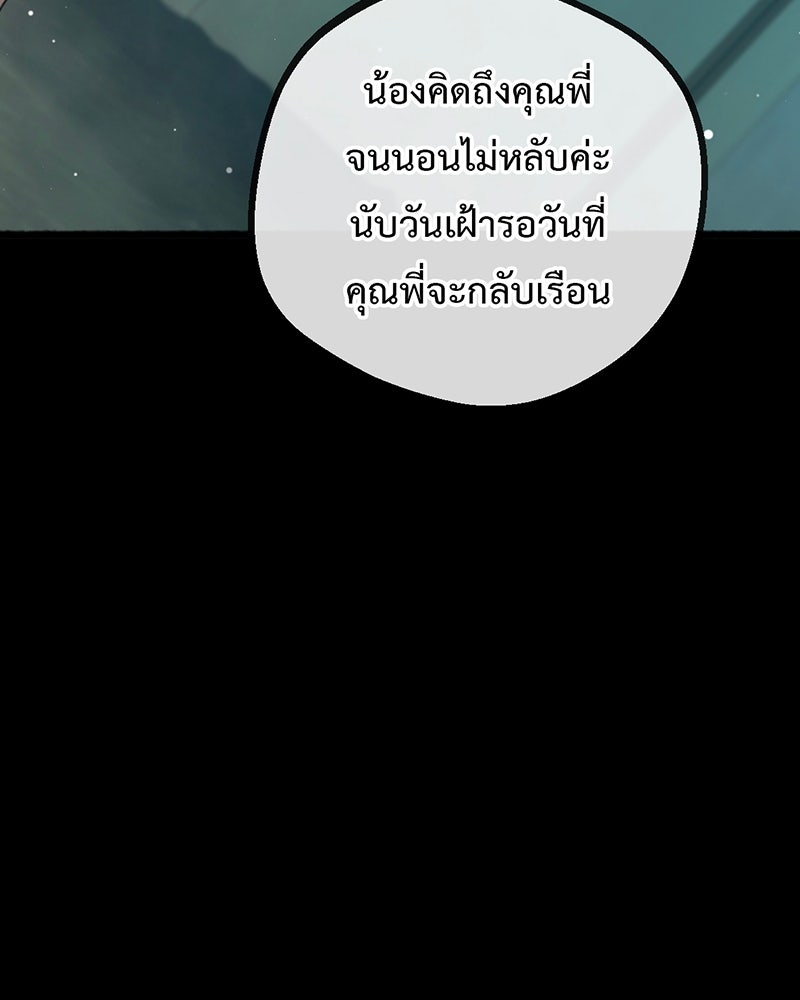 คุณผีได้โปรดไปที่ชอบที่ชอบ - หน้า 92