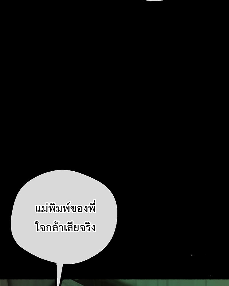 คุณผีได้โปรดไปที่ชอบที่ชอบ - หน้า 95